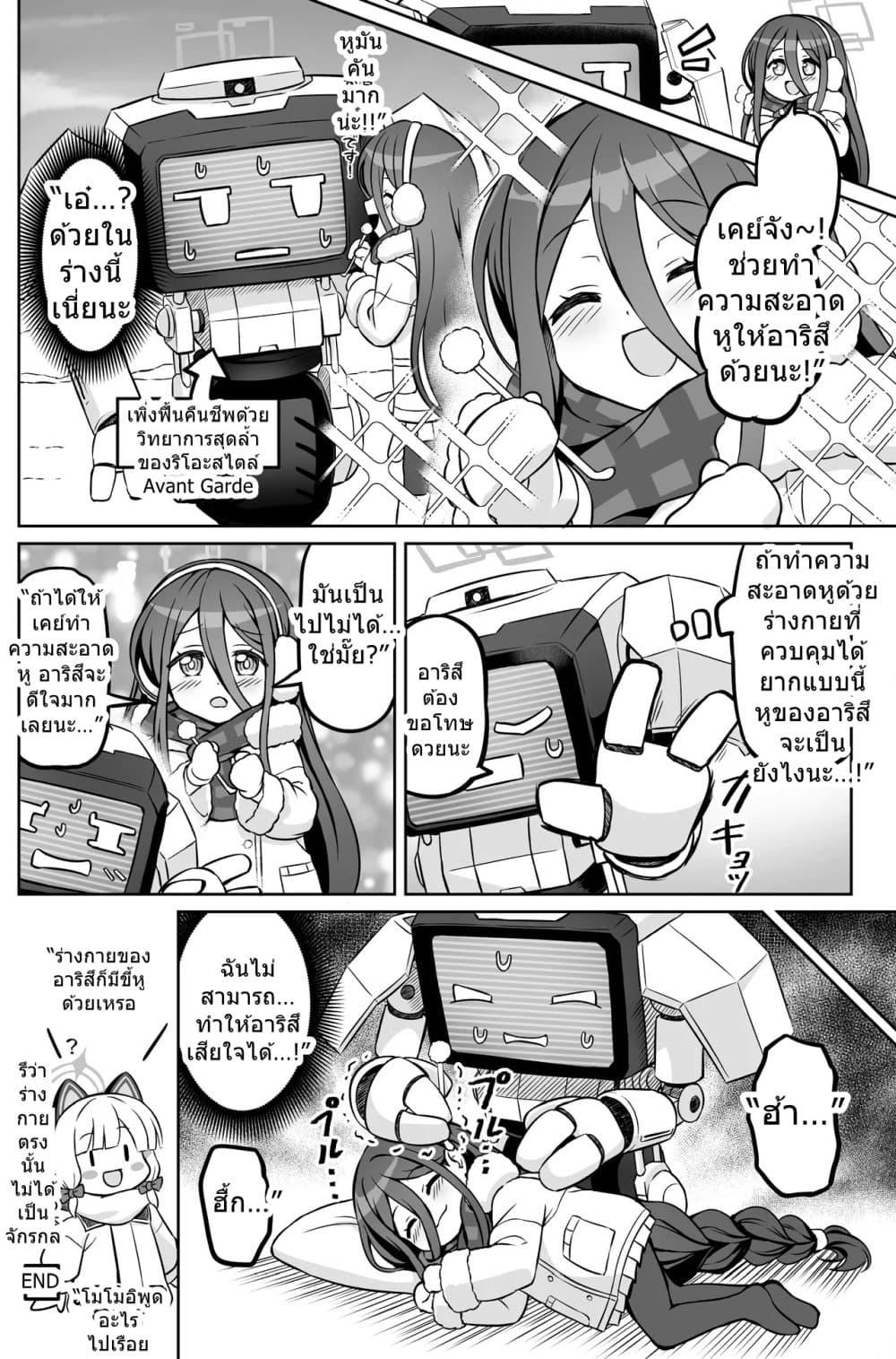 Manga-lc-com อ่านมังงะ อ่านการ์ตูน ออนไลน์ ฟรี Blue Archive Blue Ensemble Vol.4 By funny rocket ตอนที่ 1 2 3 4 5 6 7 8 9 10 11 12 13 14 ฟรี ไม่มีโฆษณา Manga-lc - อ่าน มังงะ อ่าน การ์ตูน ออนไลน์ อ่านมังงะ ฟรี