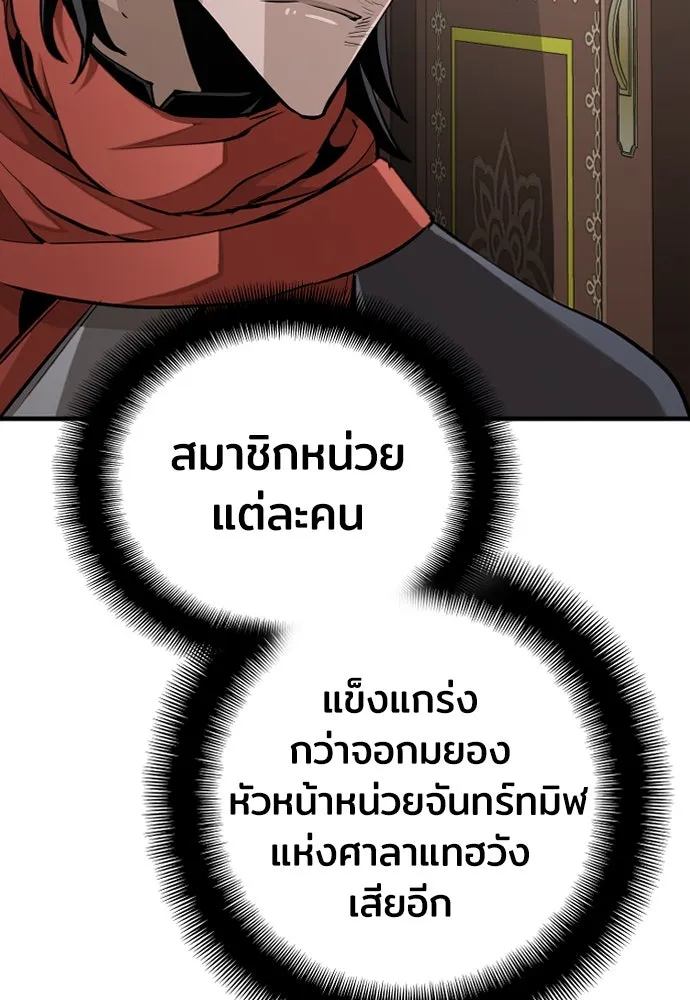 เส้นทางสู่เทพมาร ตอนที่ 19 รูปที่ 107