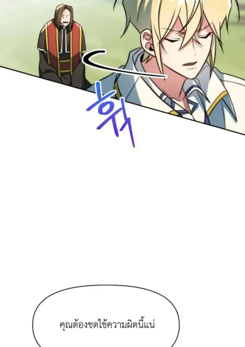 Archmage Transcending Through Regression ตอนที่ ตอนที่ 158 รูปที่ 26