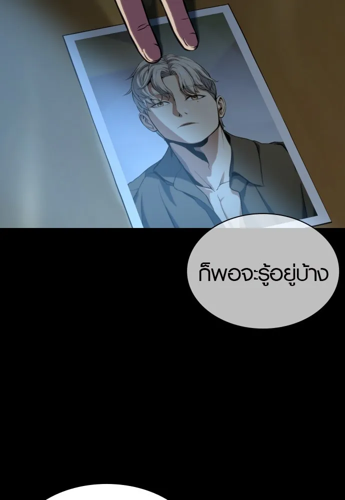 นักรบแช่แข็ง ตอนที่ 3 รูปที่ 140