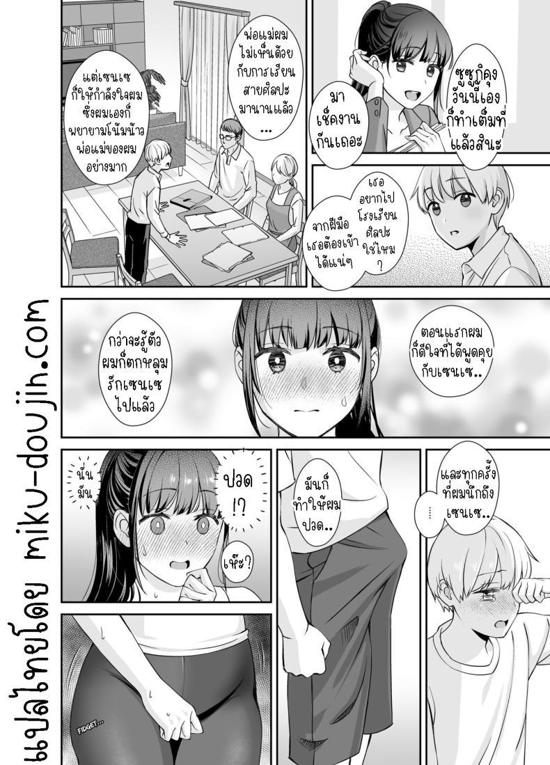 Doujin-Lc- อ่าน โดจิน มังฮวา เกาหลี ญี่ปุ่น จีน แปลไทย ครูกับศิษย์ [Oshima Aki] Kareshi Mochi no Sensei to Seito The teacher with a boyfriend and the student ตอนที่ 1 2 3 4 5 6 7 8 9 10 11 12 13 14 ฟรี ไม่มีโฆษณา อ่าน โดจิน Manhwa เกาหลี ญี่ปุ่น จีน เรามีครบ คัดมาให้เน้นๆ โดจิน 18+ รับประกันความฟินโดย  Doujin Lc