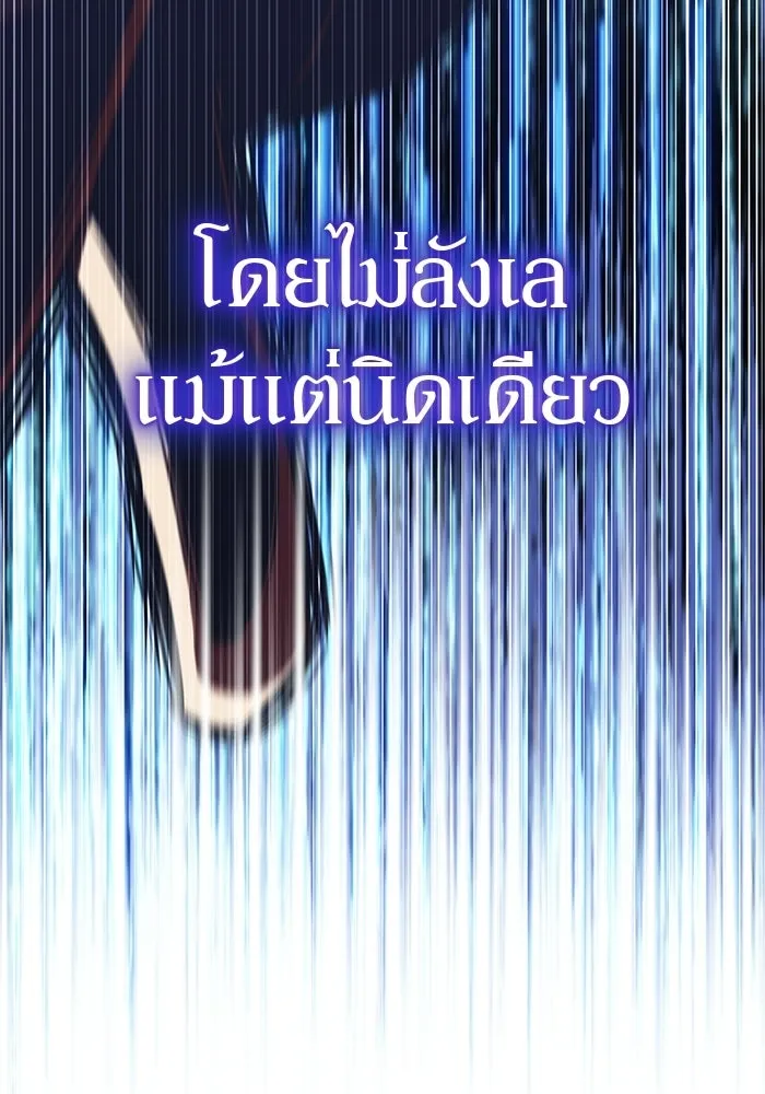 ผู้เล่นหน้าใหม่เลเวลแมกซ์ ตอนที่ 261 สาวกพันปี นิรชา (2) รูปที่ 17