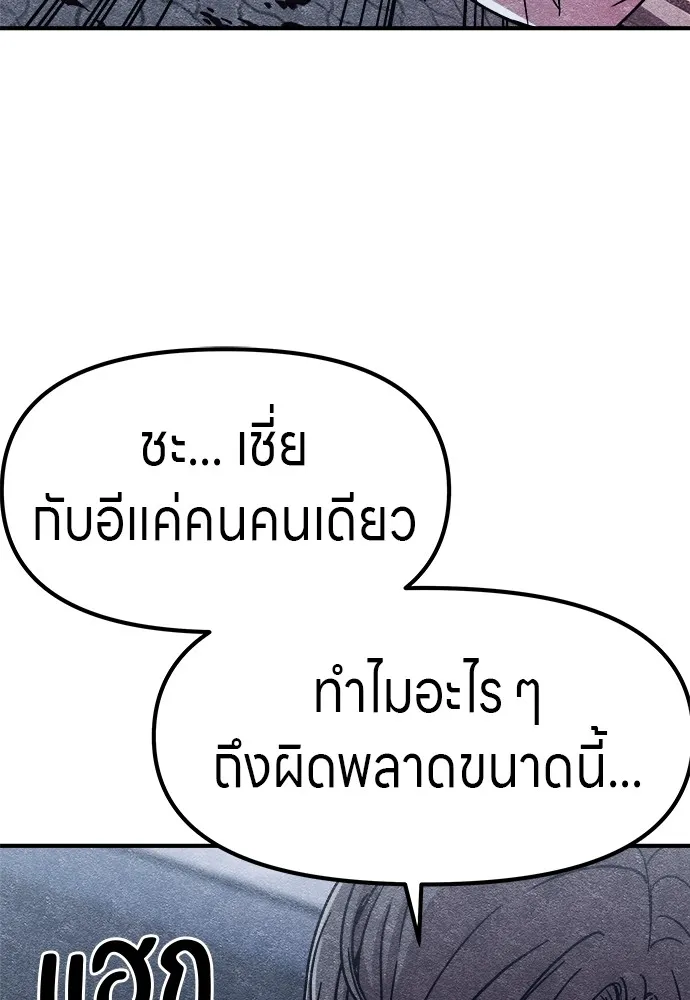 Zombie X Slasher ตอนที่ 3 รูปที่ 80