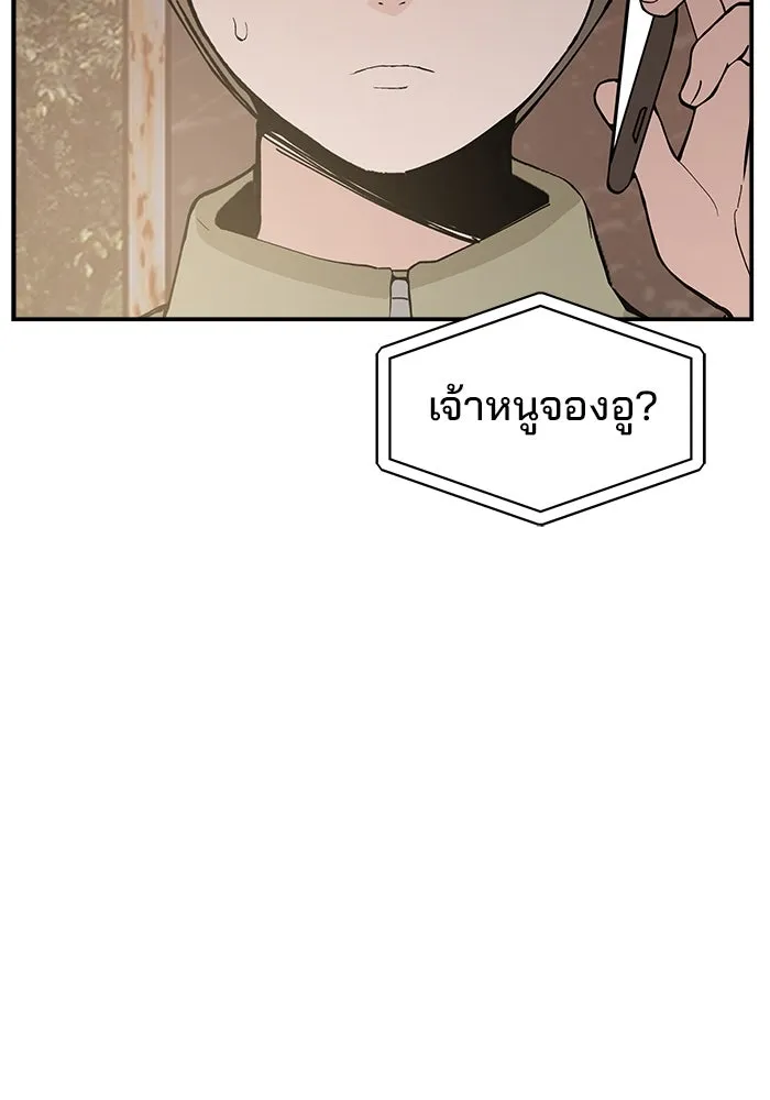 ห้องเรียนสาวแสบ ตอนที่ 74 รูปที่ 2