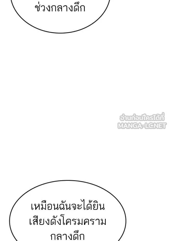 reality ตอนที่ 172 รูปที่ 94