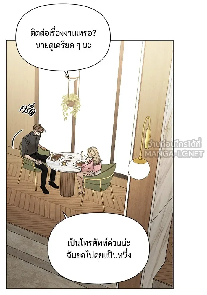 เพียงรุ่งอรุณ ตอนที่ 59 รูปที่ 72