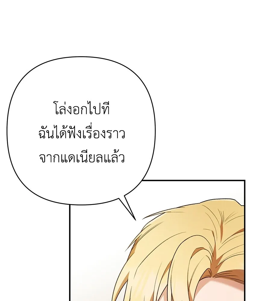 คุณพ่อของหนูคือศัตรูในชาติก่อน ตอนที่ 6 รูปที่ 125