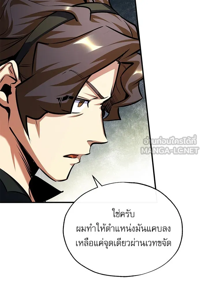 ศาสตราจารย์จำเป็นแห่งอะคาเดมี ตอนที่ 80 รูปที่ 129