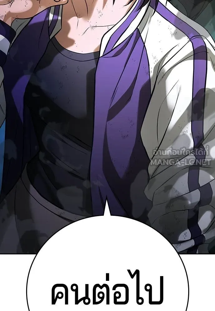 คูเซรา ตอนที่ 69 รูปที่ 223