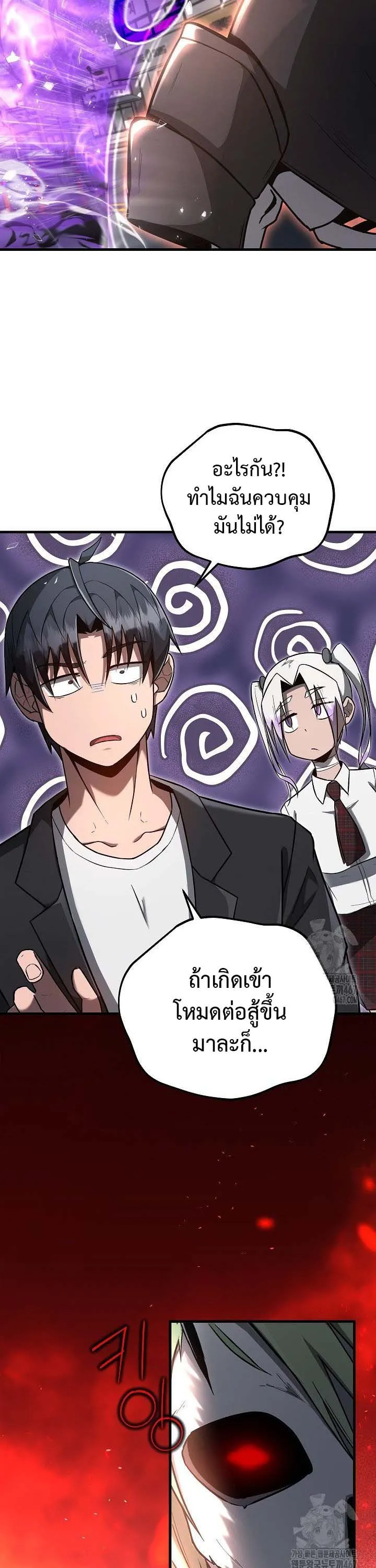 How to Retire as a Disaster Necromancer แผนเกษ_ยณใหม_ของเนโครแมนเซอร_ ตอนที่ ตอนที่ 12 รูปที่ 16