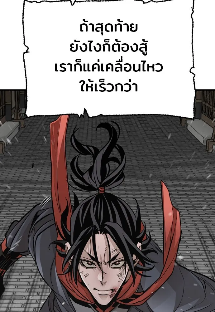 เส้นทางสู่เทพมาร ตอนที่ 17 รูปที่ 148