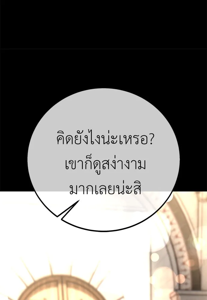 ไอ้เพลเยอร์นั่น ฉันฆ่ามันเอง ตอนที่ 62 รูปที่ 29