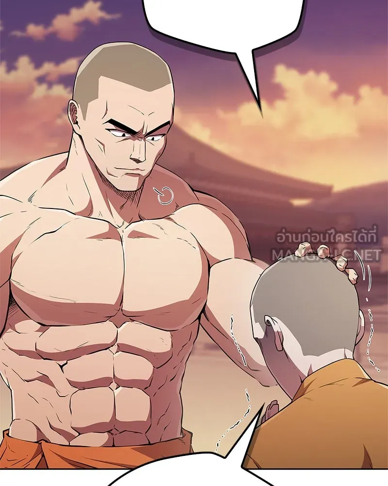 สุดยอดเทรนเนอร์แห่งยุทธภพ ตอนที่ 16 อ่านบรรยากาศไม่ออกรึไง รูปที่ 18