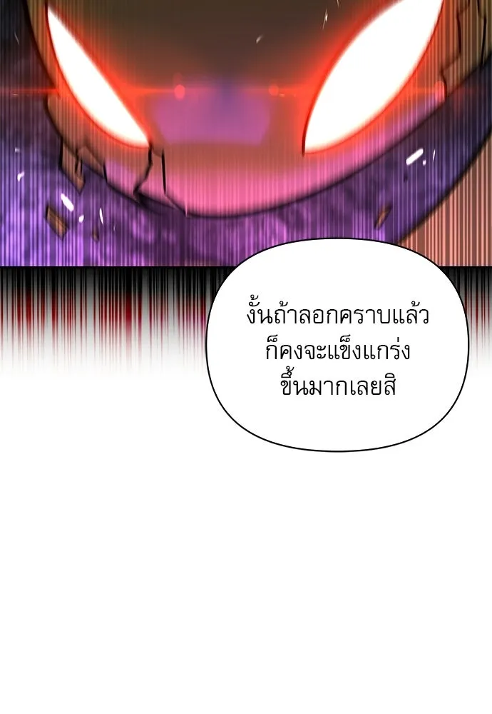 ชีวิตฮีลใจนายฮันเตอร์คลาส S ตอนที่ 29 รูปที่ 128