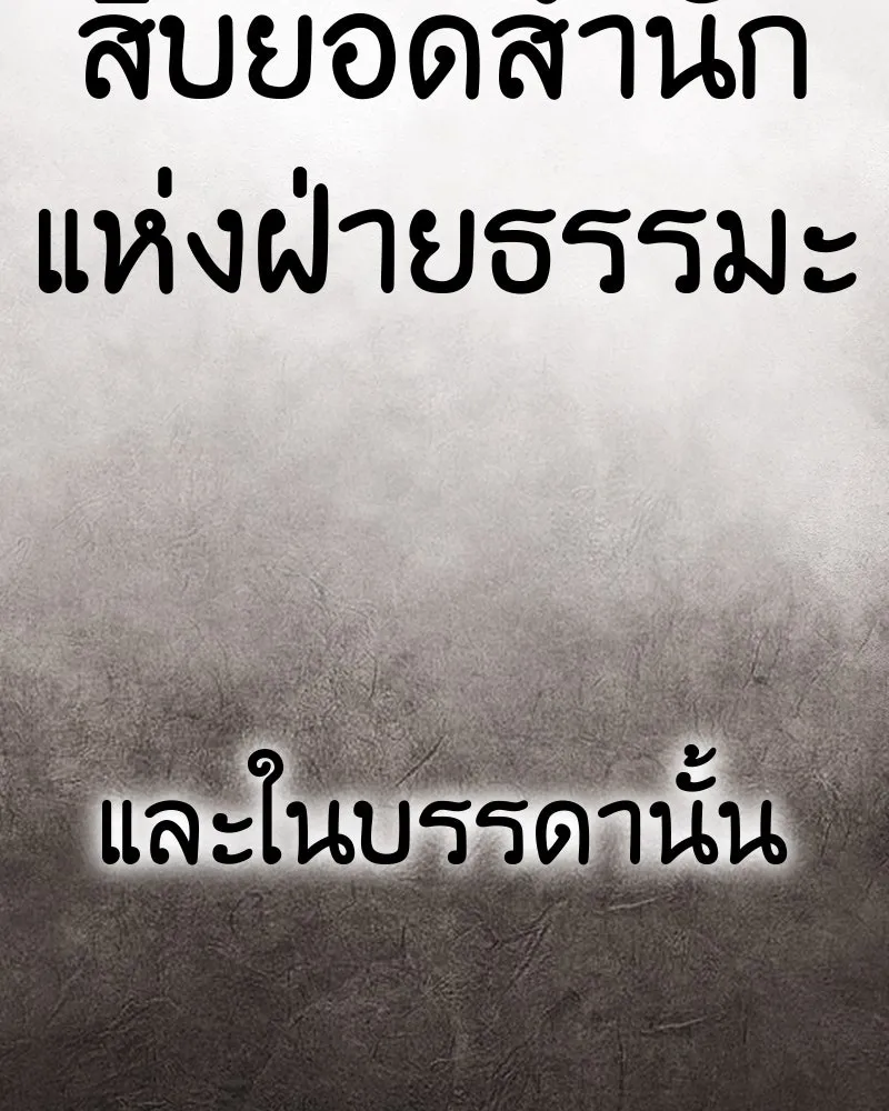 เกิดอีกทีเป็นว่าที่ประมุขลัทธิมาร ตอนที่ 128 รูปที่ 2