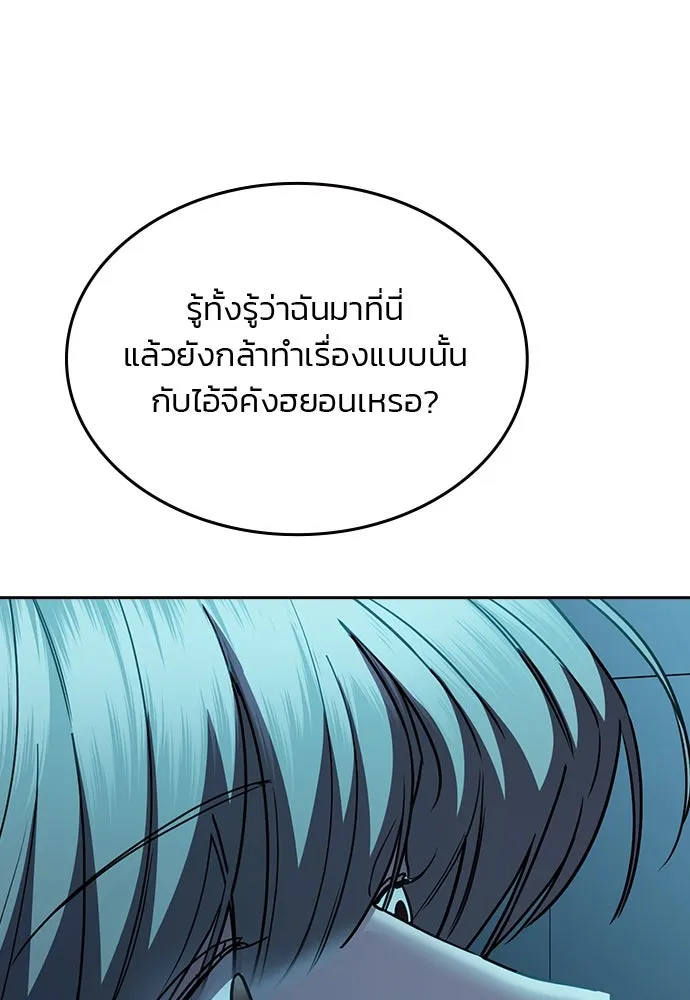 รักแล้วห้ามเลิก ตอนที่ 35 รูปที่ 100