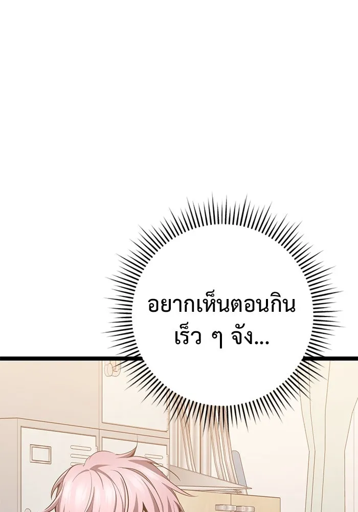 ราชินีนักบู๊ ตอนที่ 40 รูปที่ 169