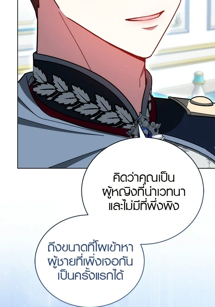 เหตุผลที่ฉันนอกใจ ตอนที่ 97 รูปที่ 89