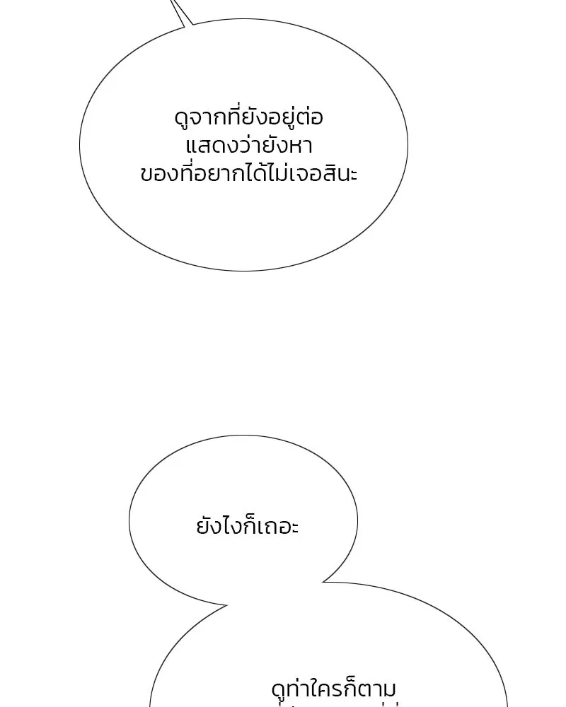 เซเรน่า ตอนที่ 60 รูปที่ 92