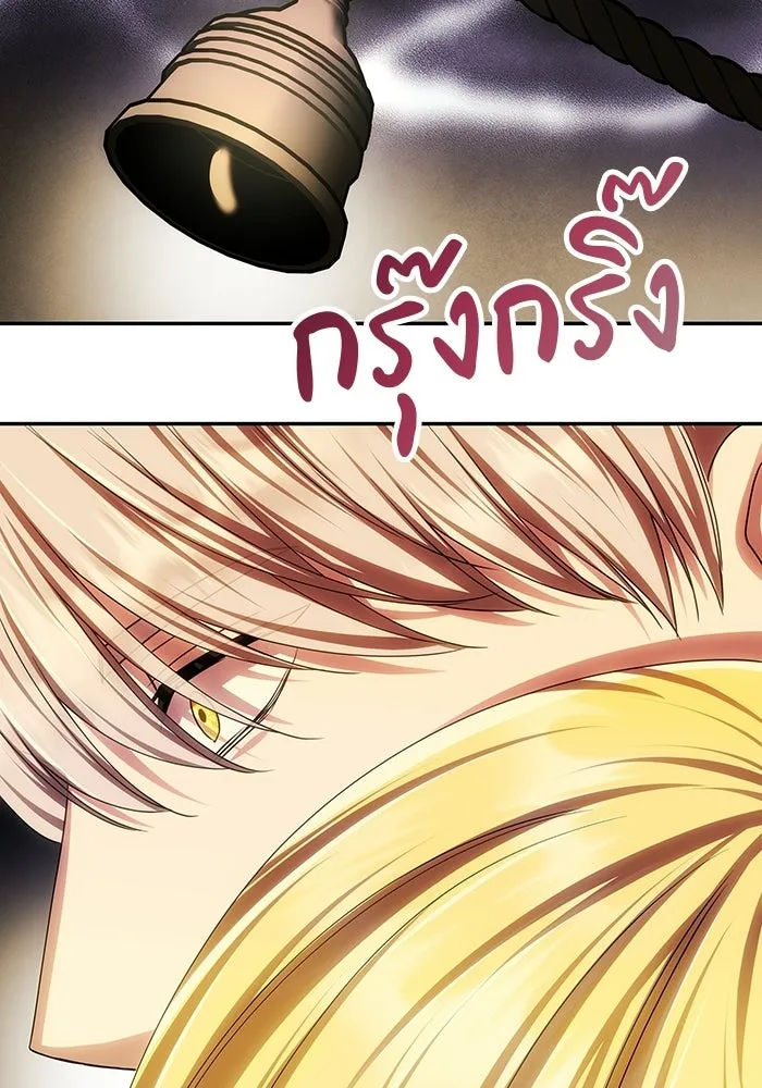 เกมรักจับสามี ตอนที่ 83 รูปที่ 2