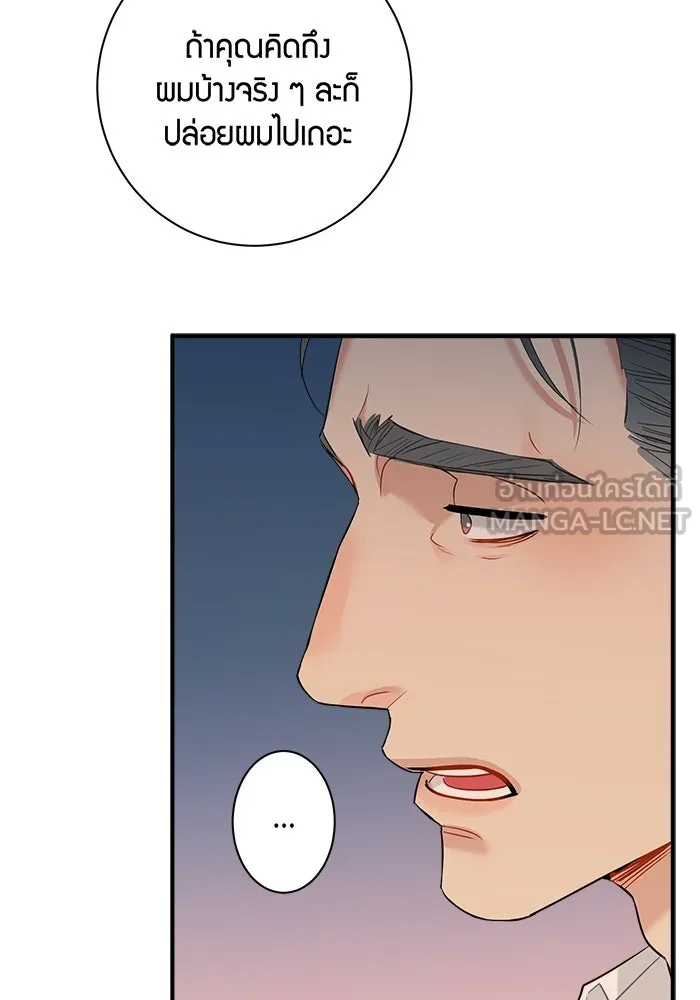 Good Gosh Daddy ตอนที่ 28 คนโง่ รูปที่ 48