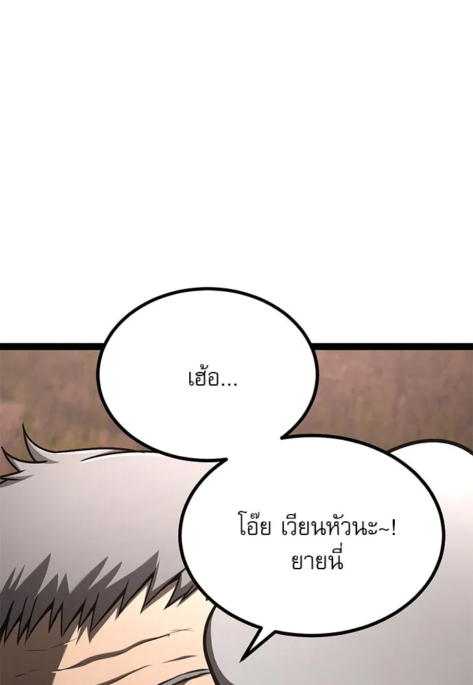 ก็อบลินเลเวล 999 ตอนที่ 22 รูปที่ 83