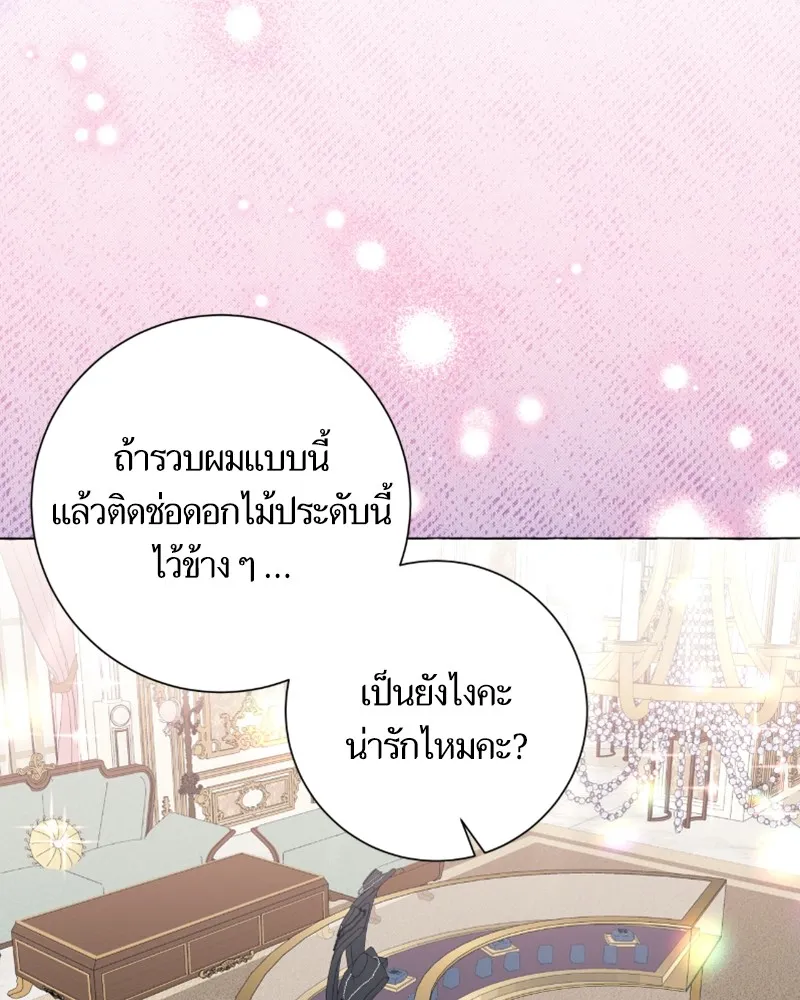 นึกว่าเป็นอิเซไคธรรมดา ตอนที่ 42 รูปที่ 26