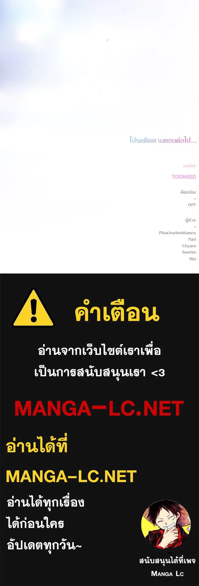 เกิดใหม่คราวนี้ ขอเป็นคนดีดูสักครั้ง ตอนที่ 105 รูปที่ 127