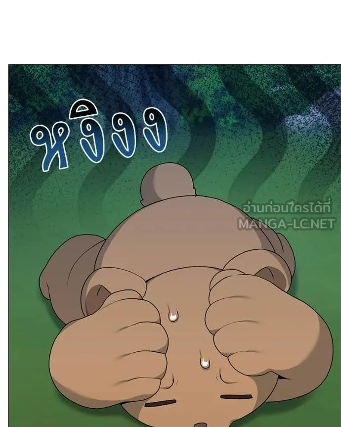 คนสวนโลกฮันเตอร์ ตอนที่ 98 รูปที่ 45