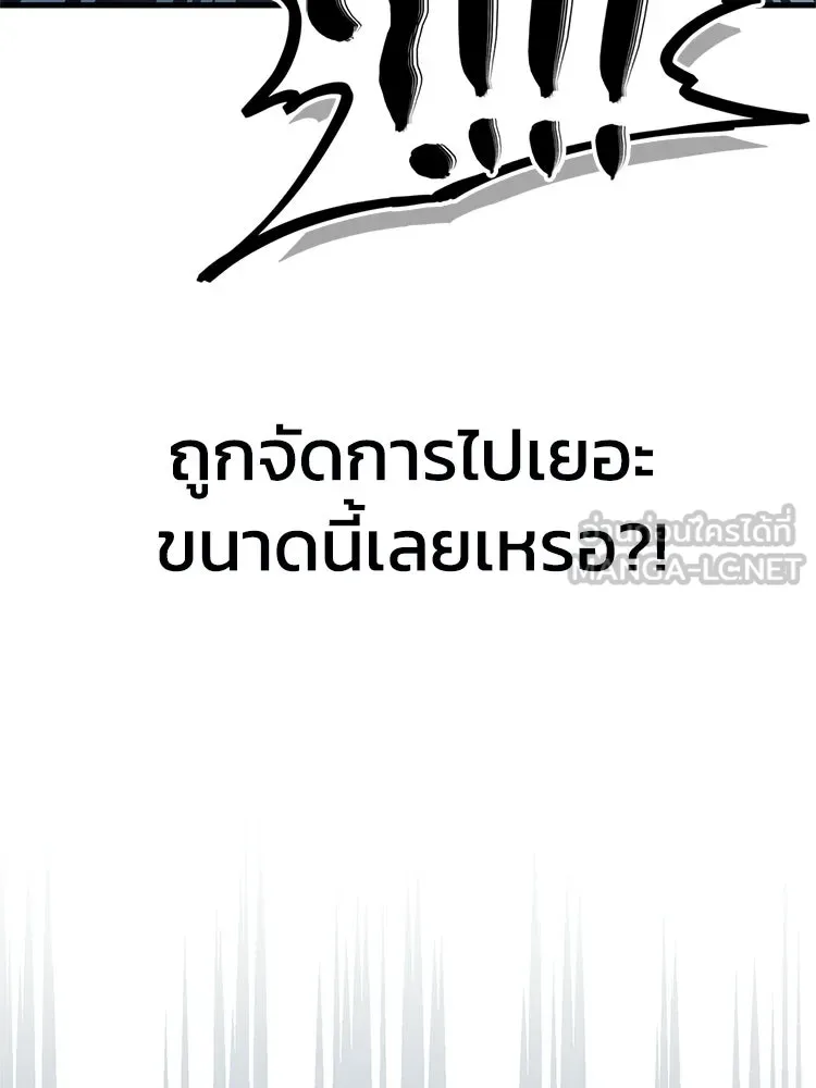 หยุดนะจอมมาร ฮีโร่ล้อมไว้หมดแล้ว ตอนที่ 27 การสื่อสารด้วยร่างกาย รูปที่ 42