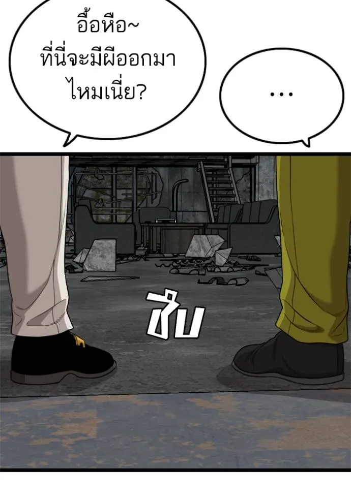 bad guy ตอนที่ 228 รูปที่ 101