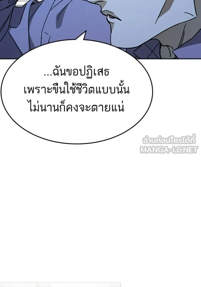 Study Group ตอนที่ 302 รูปที่ 94