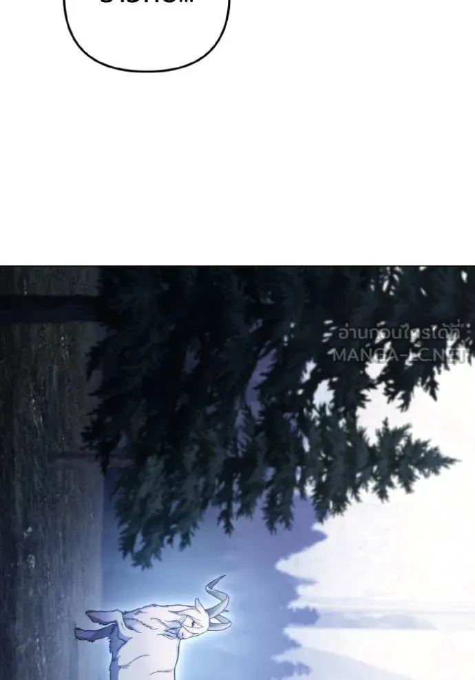 ราชินีจอมมาร ตอนที่ 49 รูปที่ 11