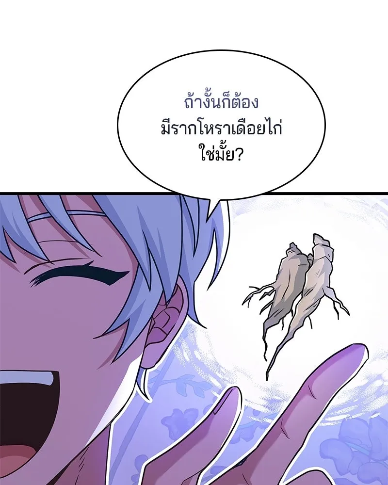 เจ้าชายแผนโบราณ ตอนที่ 2 รูปที่ 166