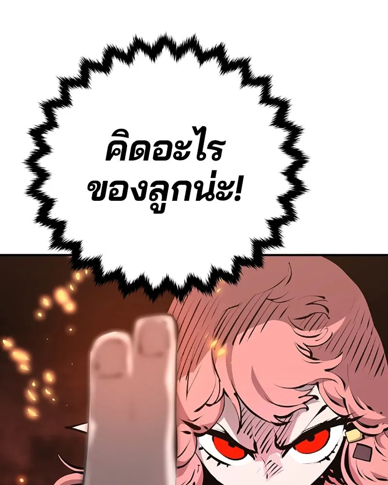 Player ตอนที่ 51 รูปที่ 128
