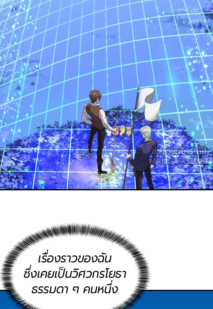 ยอดสถาปนิกผู้พิทักษ์อาณาจักร ตอนที่ 1 รูปที่ 15