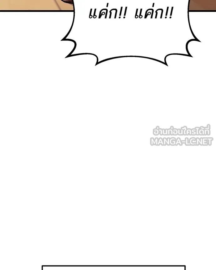 โทษที พื้นที่นี้ ตอนที่ 17 รูปที่ 45