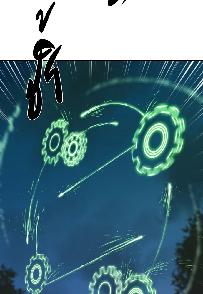 ยอดสถาปนิกผู้พิทักษ์อาณาจักร ตอนที่ 4 รูปที่ 10