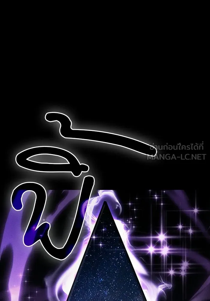นักดาบอัจฉริยะจากอะคาเดมี ตอนที่ 127 รูปที่ 108