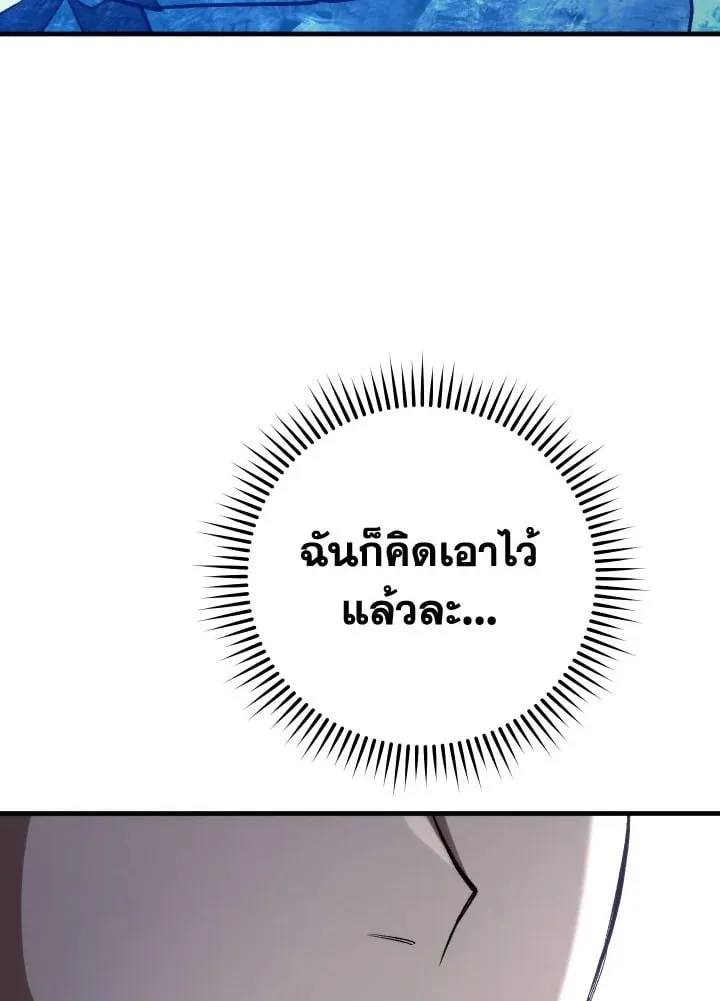 The Hero Returns ตอนที่ ตอนที่ 84 รูปที่ 16