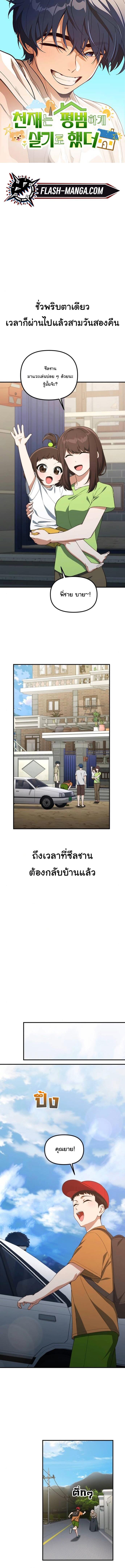 Manga-lc-com อ่านมังงะ อ่านการ์ตูน ออนไลน์ ฟรี The Genius Wants to be Ordinary! ตอนที่ 1 2 3 4 5 6 7 8 9 10 11 12 13 14 ฟรี ไม่มีโฆษณา Manga-lc - อ่าน มังงะ อ่าน การ์ตูน ออนไลน์ อ่านมังงะ ฟรี