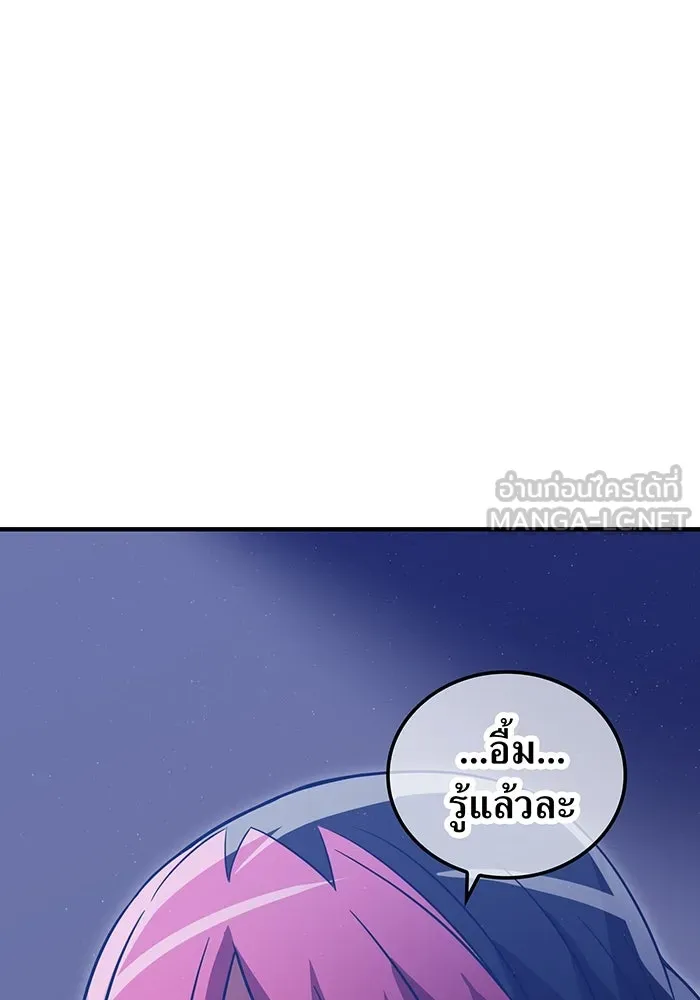 เพลเยอร์เลือดเทวะ ตอนที่ 39 "โต๊ะสีแดง" รูปที่ 27