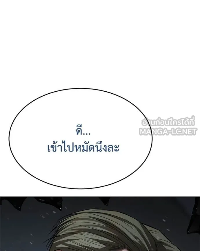 Baek XX ตอนที่ 140 รูปที่ 121