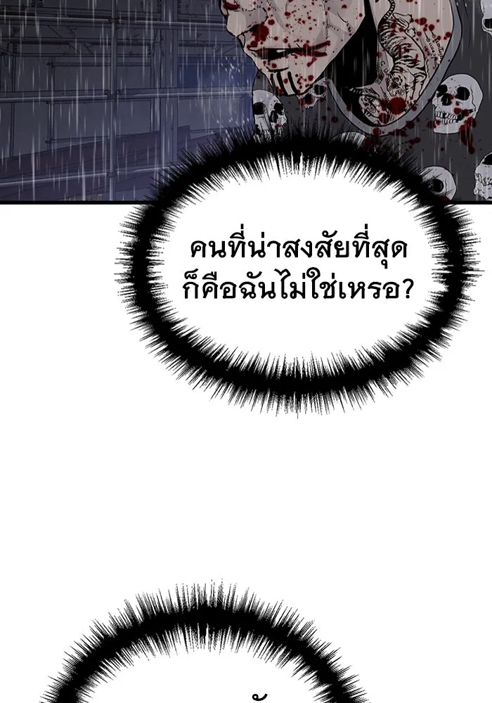 มีนา เกิดมาล่า ตอนที่ 22 รูปที่ 43