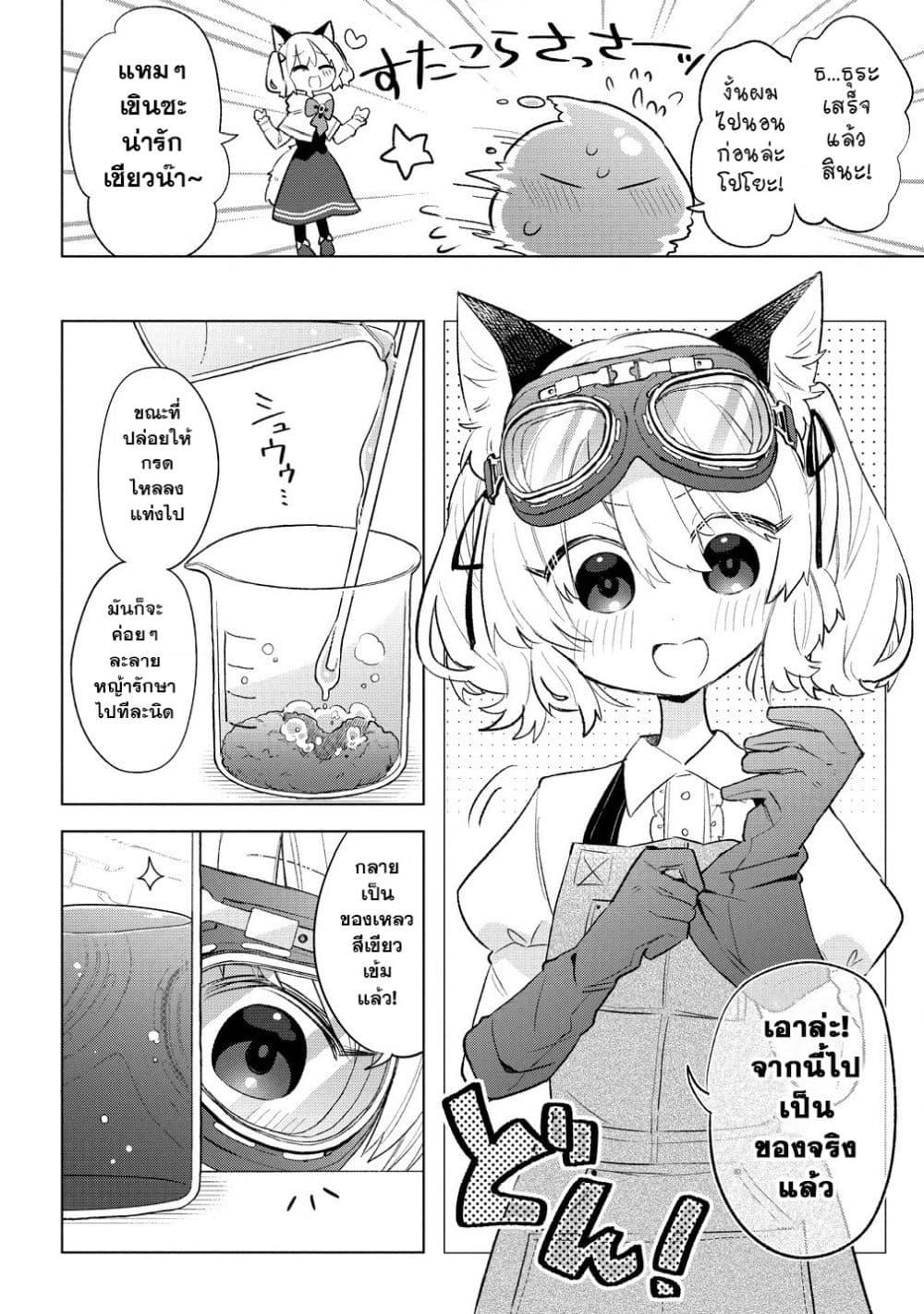 Manga-lc-com อ่านมังงะ อ่านการ์ตูน ออนไลน์ ฟรี Nekomimi Shoujo wa Mori de Slow Life wo Okuritai ~Mofumofu wa Shomou Shimashita ga, Seijo to ka Ouji-sama to ka wa Chuumongai desu~ ตอนที่ 1 2 3 4 5 6 7 8 9 10 11 12 13 14 ฟรี ไม่มีโฆษณา Manga-lc - อ่าน มังงะ อ่าน การ์ตูน ออนไลน์ อ่านมังงะ ฟรี