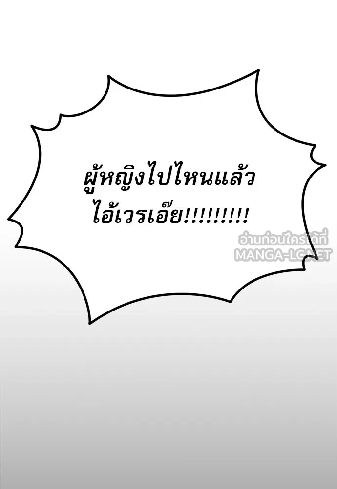 ก็อบลินเลเวล 999 ตอนที่ 8 รูปที่ 123