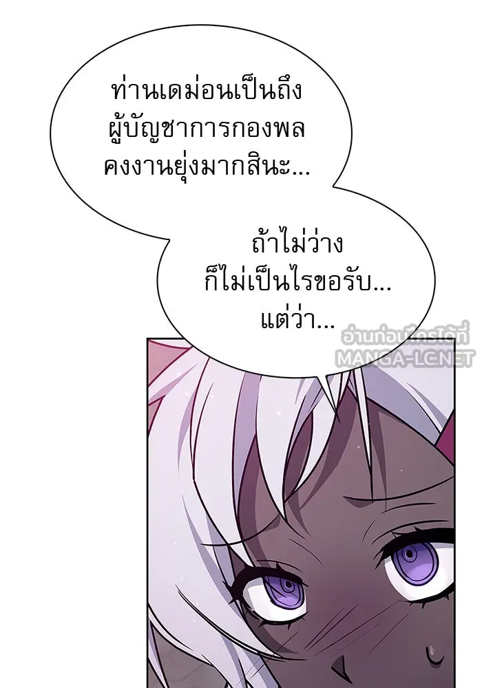 ผมไม่ได้เก่งอย่างที่คิด ตอนที่ 6 รูปที่ 12