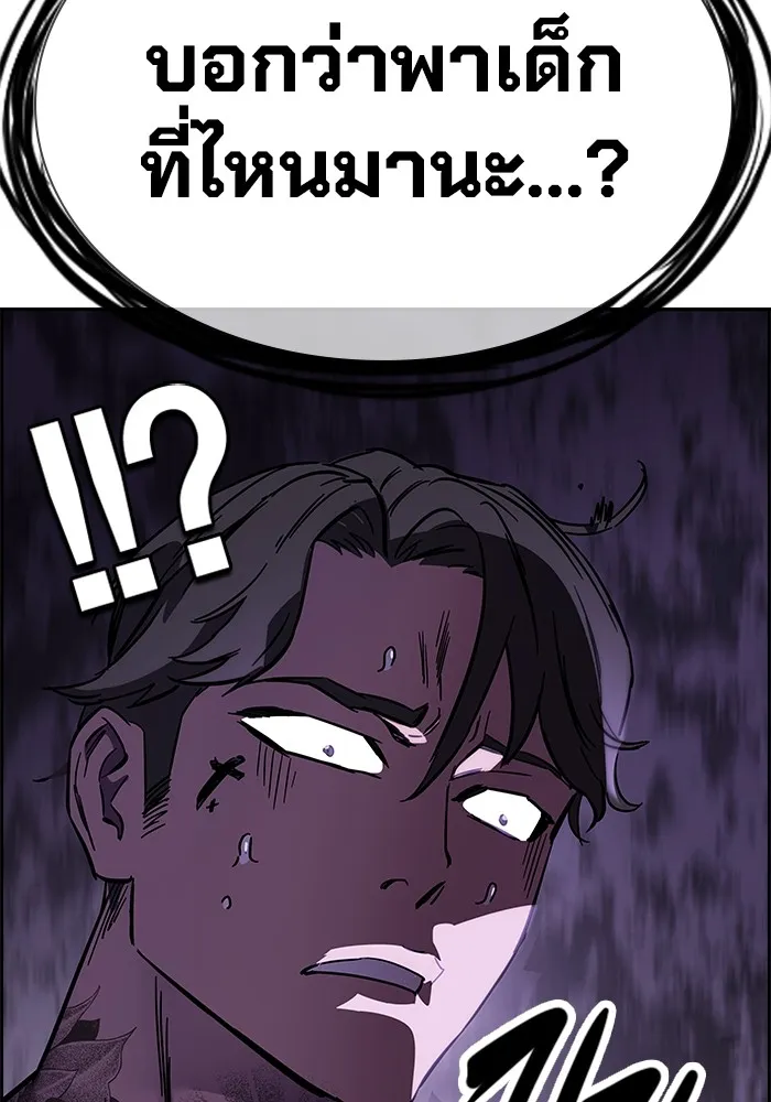 มหาสงครามคนแกร่ง ตอนที่ 1 อิมดาจุน รูปที่ 182