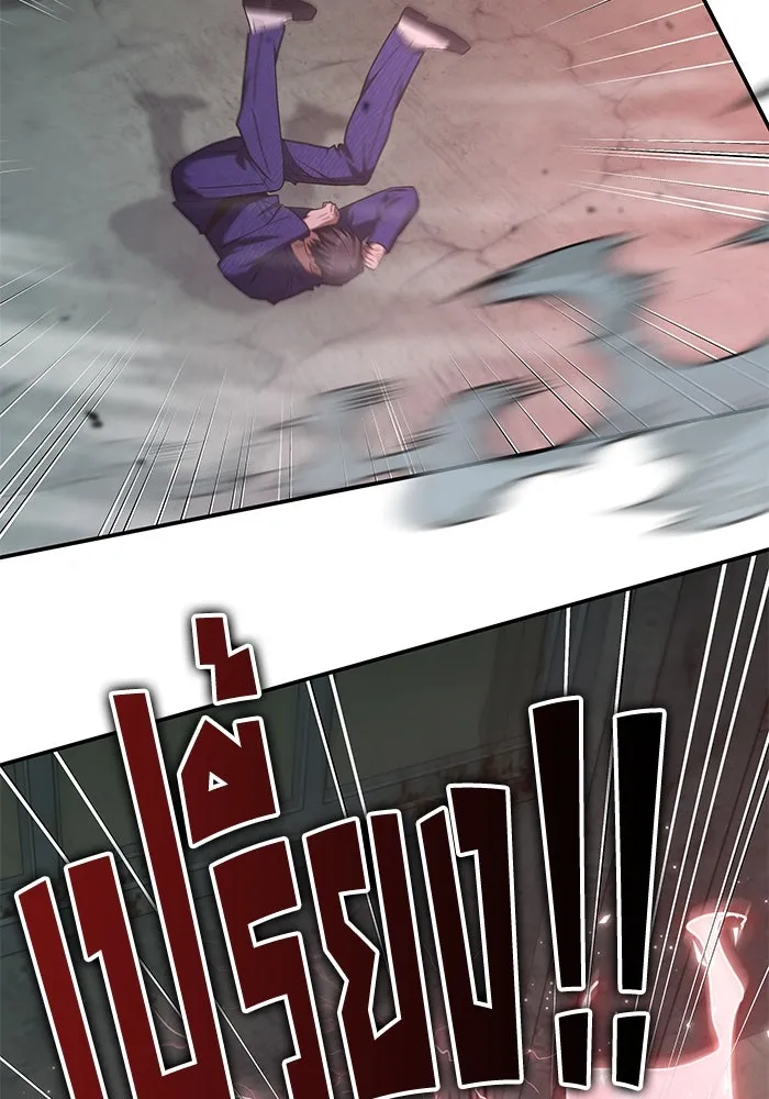 ฮีลเลอร์ตัวพ่อขอฟาดเรียบ ตอนที่ 40 รูปที่ 11