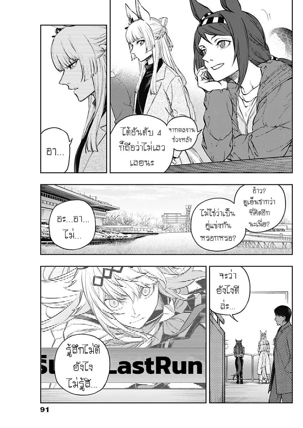 Manga-lc-com อ่านมังงะ อ่านการ์ตูน ออนไลน์ ฟรี Uma Musume Cinderella Gray ตอนที่ 1 2 3 4 5 6 7 8 9 10 11 12 13 14 ฟรี ไม่มีโฆษณา Manga-lc - อ่าน มังงะ อ่าน การ์ตูน ออนไลน์ อ่านมังงะ ฟรี